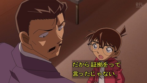 名探偵コナン 第957話 救いはないんですか 感想 あにこ便