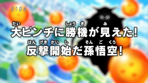 ドラゴンボール超 第26話 感想 宇宙最強の武器がそこにはある あにこ便 ドラゴンボール超 第26話 感想 宇宙最強の武器がそこにはある あにこ便