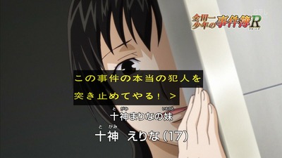 金田一少年の事件簿R 22話 感想 189