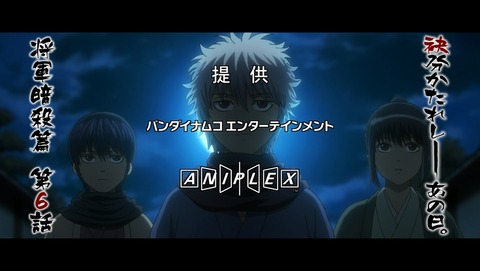 銀魂 4期 40話 感想 060