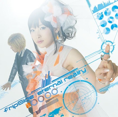 fripSide「eternal reality」通常盤ジャケット