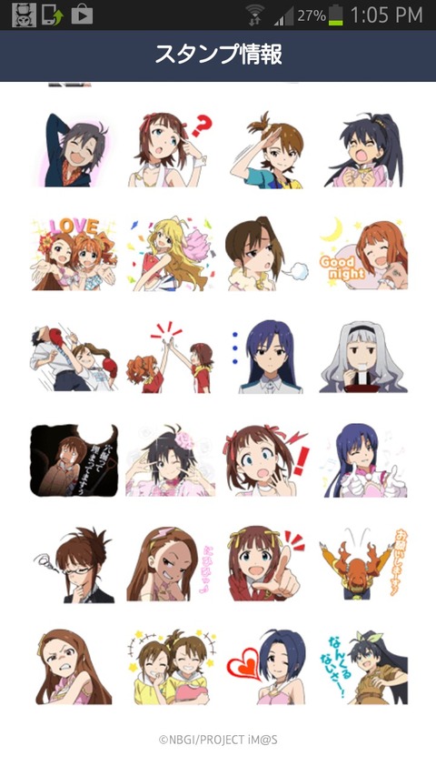 アイドルマスター LINEスタンプ