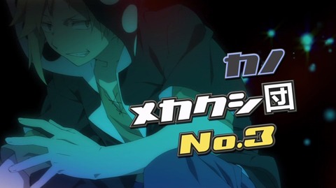 メカクシティアクターズ テレビCM 第6弾 カノ 立花慎之介 2