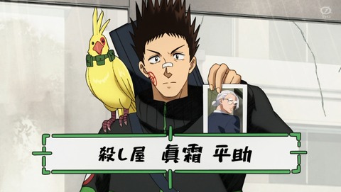 SAKAMOTO DAYS 6話 感想 マシモ ヘイスケ 66