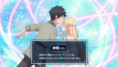 不遇職【鑑定士】が実は最強だった ふぐ鑑 7話 感想 禁書庫の少女 61