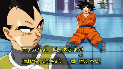 ドラゴンボール超 第32話 感想 未知の強さ モナカ登場 あにこ便 ドラゴンボール超 第32話 感想 未知の強さ モナカ登場 あにこ便