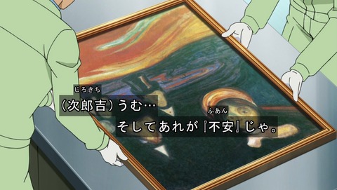 名探偵コナン 第774話 映画はゴッホでテレビはムンク 感想まとめ あにこ便