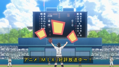 MIX 23話 感想