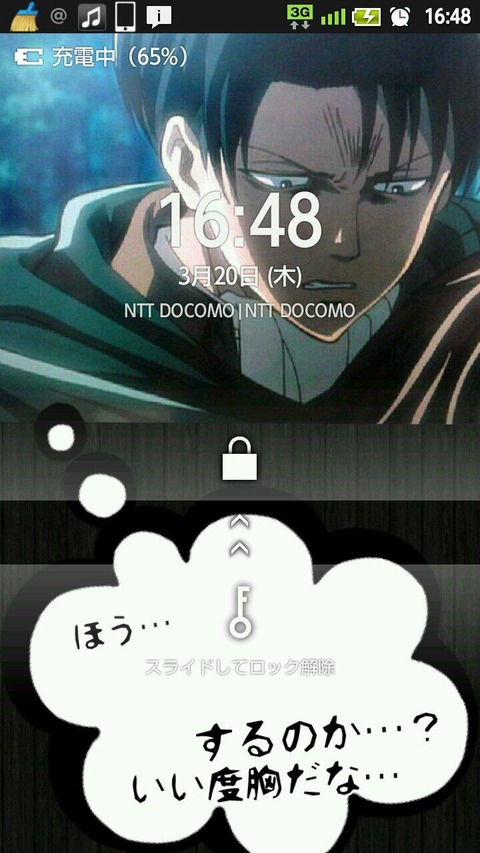 ロック解除画面 スマホ スライドでロック解除 7