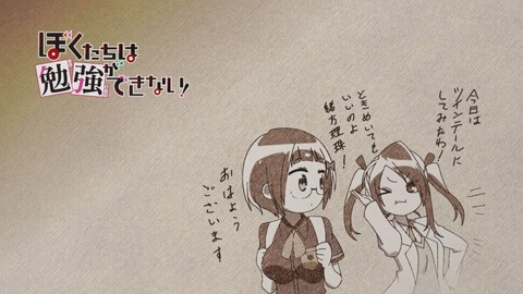 ぼくたちは勉強ができない! 3話 感想 194