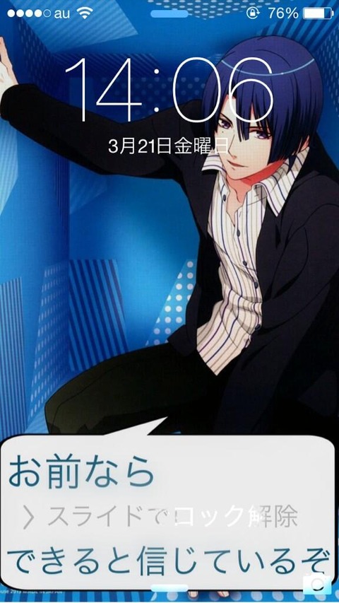 ロック解除画面 スマホ スライドでロック解除 2