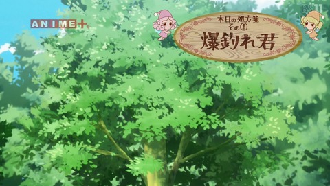 チート薬師のスローライフ ~異世界に作ろうドラッグストア~ 9話 感想 52