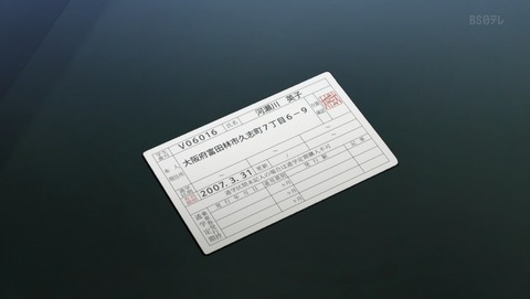 ANCB005252