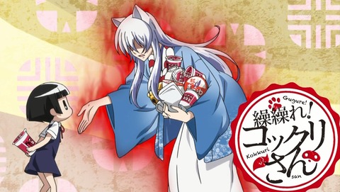 繰繰れ!コックリさん アイキャッチ A