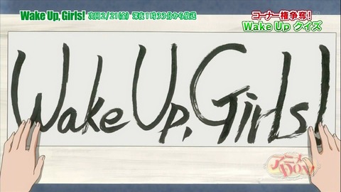 WUG 特集