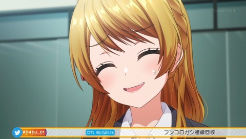 D4DJ 1話 感想 0105