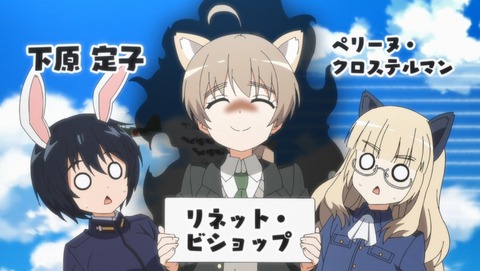 ワールドウィッチーズ 発進しますっ! 1話 感想 42