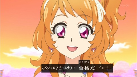アイカツ 97話 あおいちゃんの連絡先ゲット wwww 感想 画像まとめ あにこ便