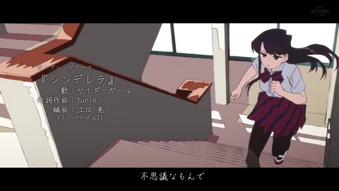 古見さんは、コミュ症です。 4話 感想 0281