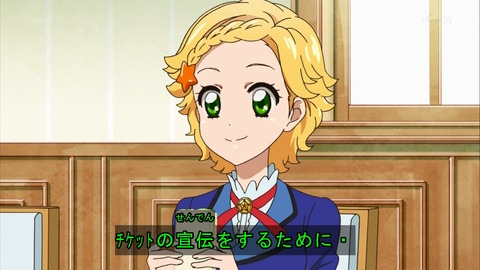 アイカツ 112話 11話 感想 1615