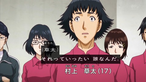 金田一少年の事件簿r 14話 250