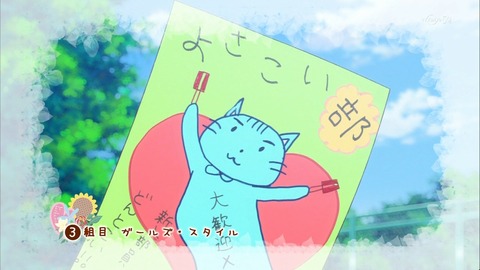 ハナヤマタ 3話