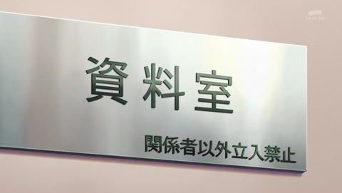 うちの会社の小さい先輩の話 9話 感想 0805