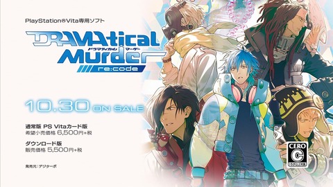 ドラマティカルマーダー 3話 1048