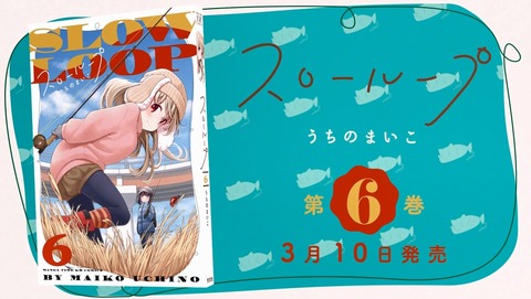 スローループ 7話 感想 結婚式 30