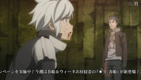 ダンまち3期 第7話 感想 血の衝動を鎮める快楽 ダンジョンに出会いを求めるのは間違っているだろうか あにこ便