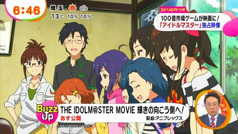 めざまし　アイマス　90727
