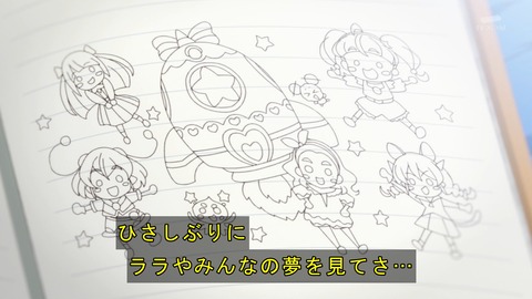 スタートゥインクル プリキュア 感想 最終回3353