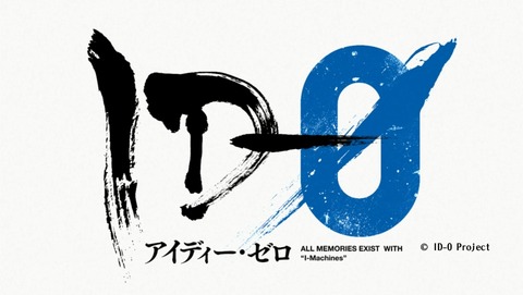 ID-0 8話 感想 49