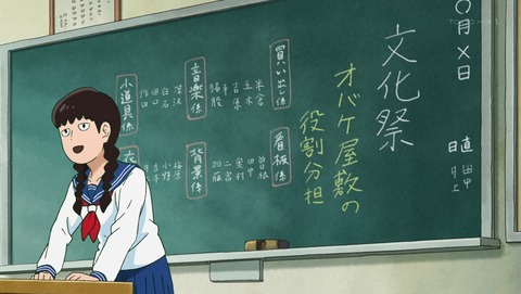 モブサイコ100 3期 2話 感想 妖怪ハンター・天草晴明登場! 〜百鬼の脅威!!〜 58
