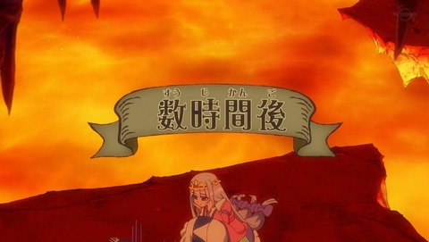 魔王城でおやすみ 11話 感想 0155