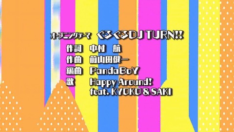 D4DJ 1話 感想 0023