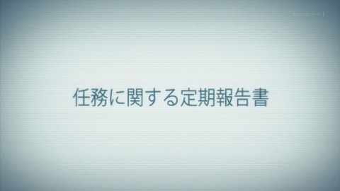 ブギーポップは笑わない 10話 感想 183