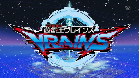 遊戯王VRAINS 58話 感想 22