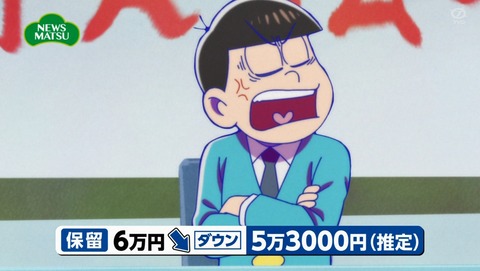 おそ松さん 第23話 感想 高校時代の思い出 3期 あにこ便