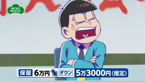 おそ松さん 3期 23話 感想 04