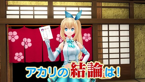 バーチャルさんはみている 9話 感想 028