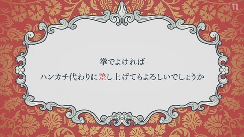 さいひと 最後にひとつだけお願いしてもよろしいでしょうか 8話 感想 拳でよければハンカチ代わりに差し上げてもよろしいでしょうか 27