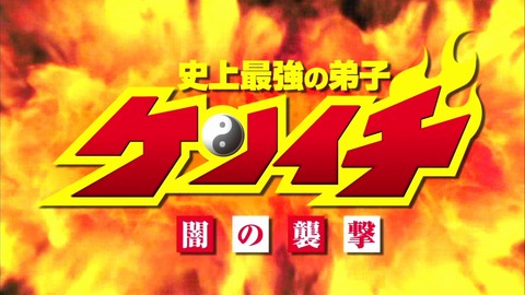 史上最強の弟子　ケンイチ　7話　感想　42