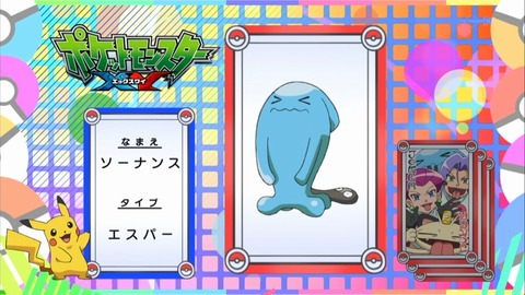 ポケットモンスター XY 36話 感想 1029
