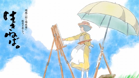 第41回アニー賞 風立ちぬ