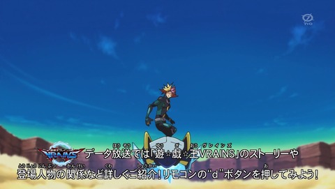 遊戯王VRAINS 57話 感想 53