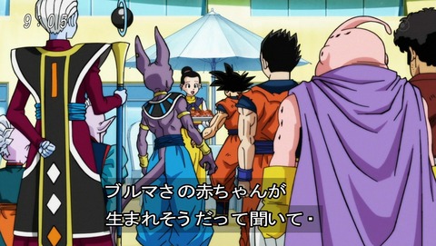 ドラゴンボール超 第話 感想 驚きの出産方法 あにこ便 ドラゴンボール超 第話 感想 驚きの出産方法 あにこ便
