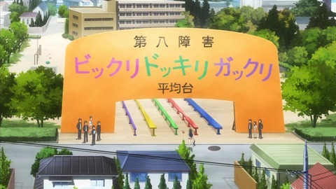 六畳間 侵略者 3話 感想 272