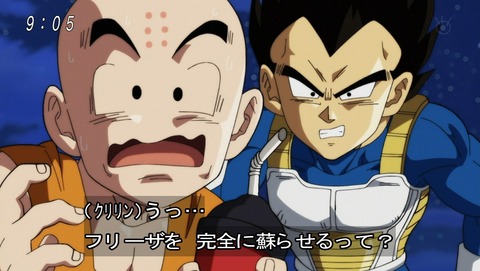ドラゴンボール超 第94話 感想 悟空とフリーザ ふたりは仲良し あにこ便 ドラゴンボール超 第94話 感想 悟空とフリーザ ふたりは仲良し あにこ便