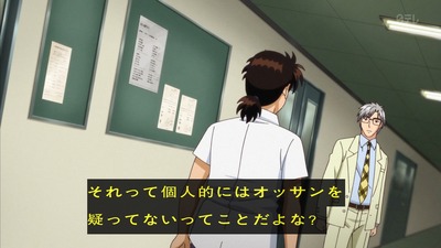 金田一 R 20話 754